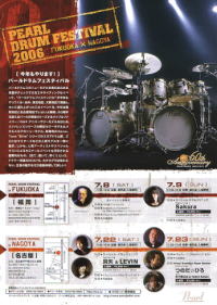 Pearl Drum Festival 2006